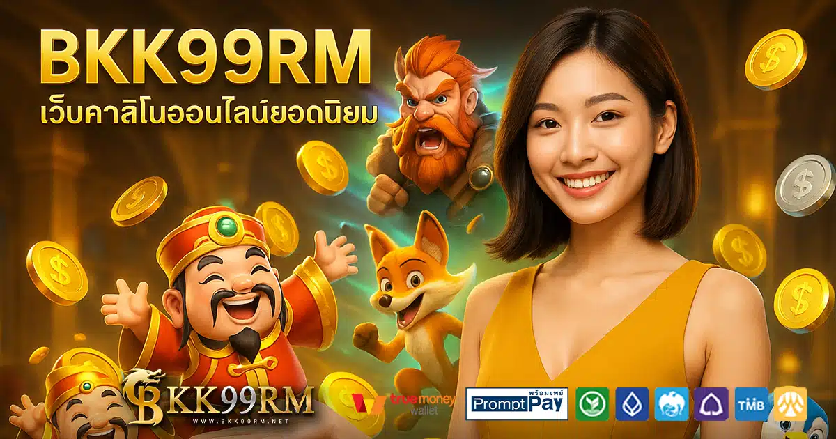 BKK99RM-สล็อต-เครดิตฟรี-100